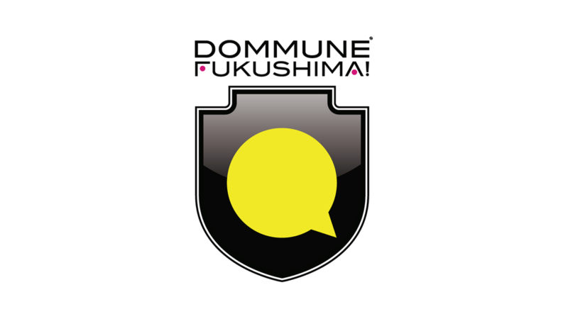DOMMUNE FUKUSHIMA!