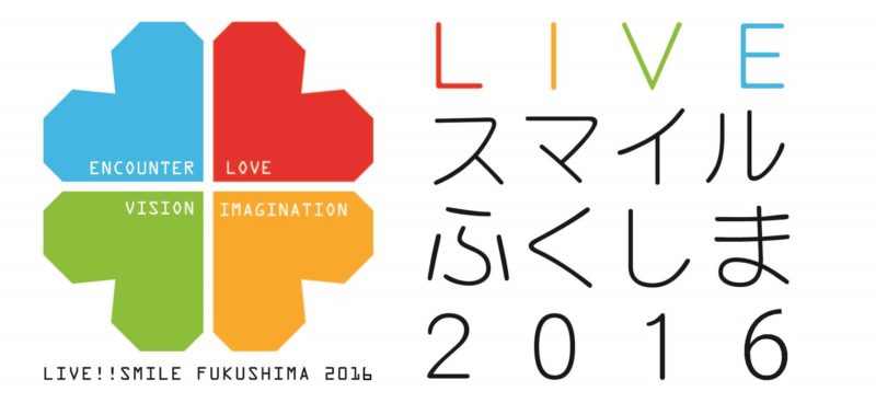 LIVE！スマイルふくしま2016