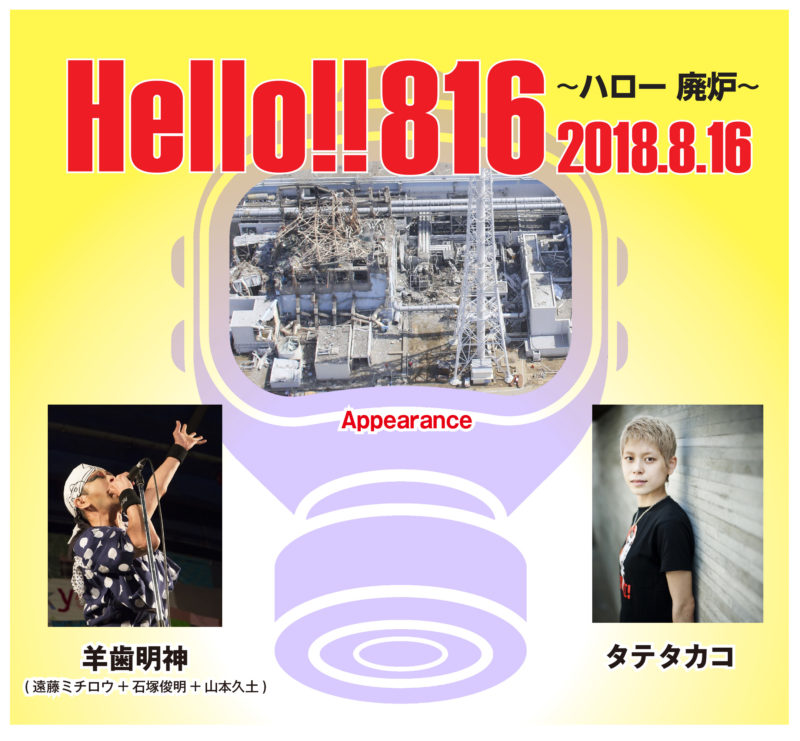 Hello!!816-2018