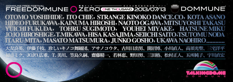 FREEDOMMUNE 0＜ZERO＞ONE THOUSAND 2013