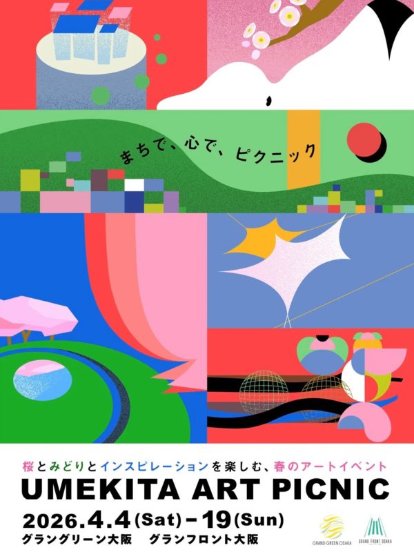 「UMEKITA ART PICNIC」　大阪駅前・うめきたエリアに大風呂敷を広げます
